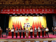 西藏消防救援队五四主题活动激发青年指战员爱国情怀与使命担当
