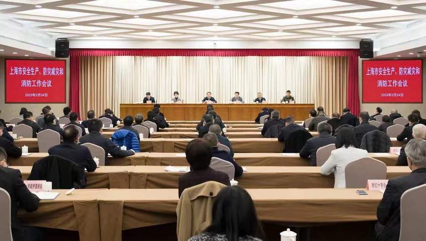 上海消防工作会议重点部署2023年安全责任与隐患整治