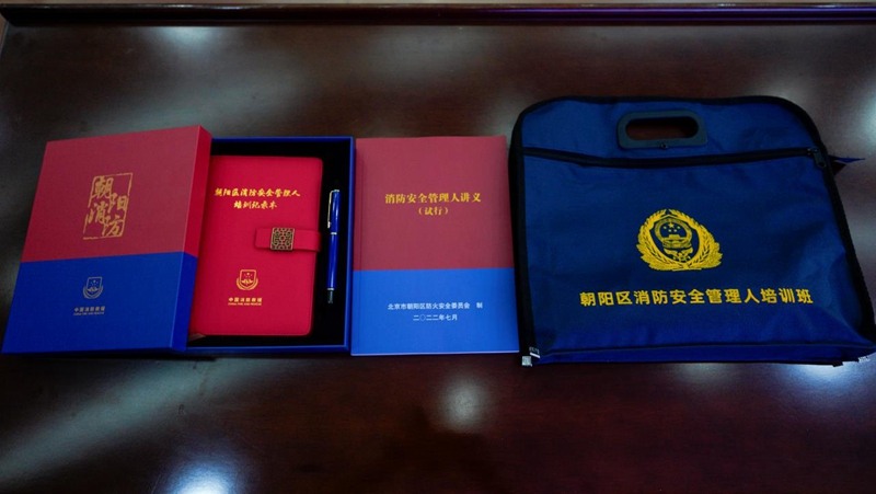 朝阳区全面推进消防管理人培训 巩固安全防线见实效