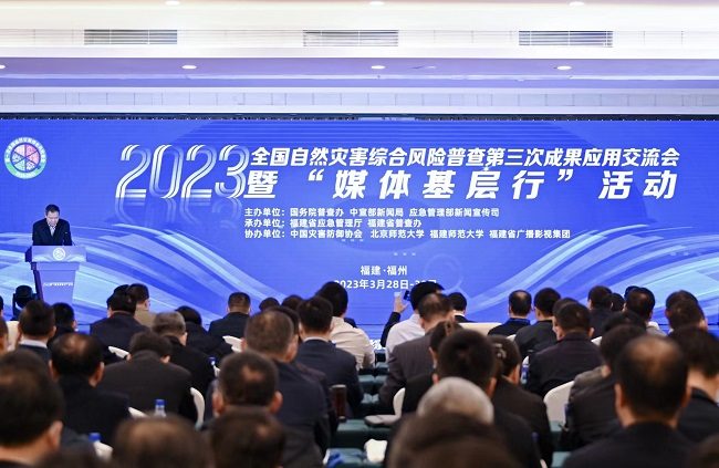 全国自然灾害普查媒体基层行启航，基层应急管理显成效