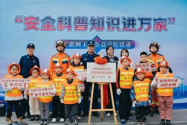 沉浸式消防科普体验助力安全宣传走进万家