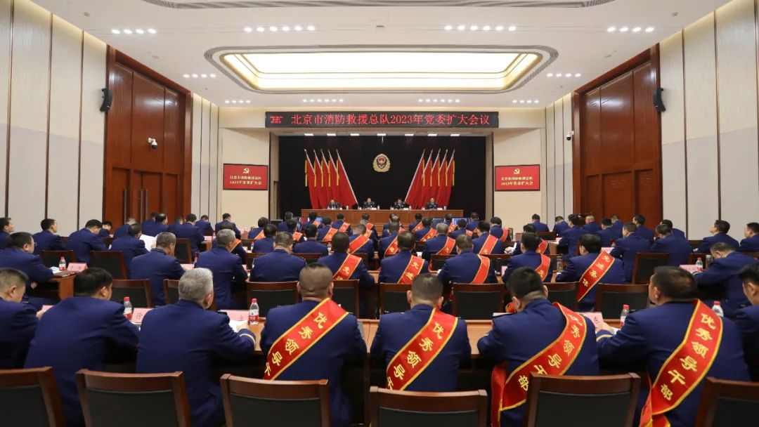 北京消防救援部署2023重点任务 推动事业实现新跨越