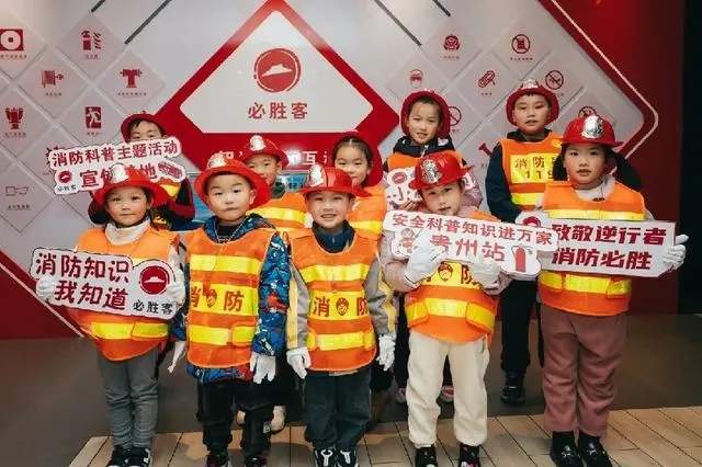 沉浸式消防科普体验助力安全宣传走进万家
