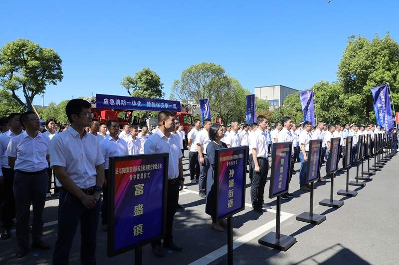绍兴市基层应急消防力量建设迈出关键一步