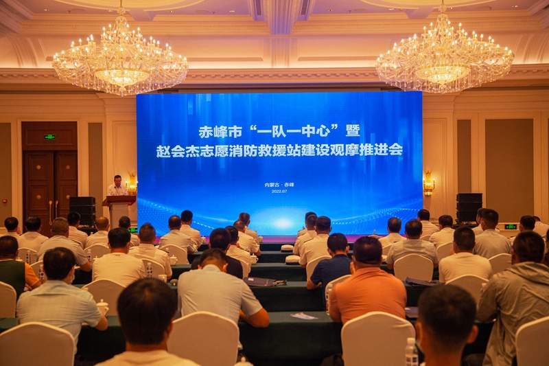 内蒙古赤峰推进“一队一中心”建设助力乡村振兴消防治理升级
