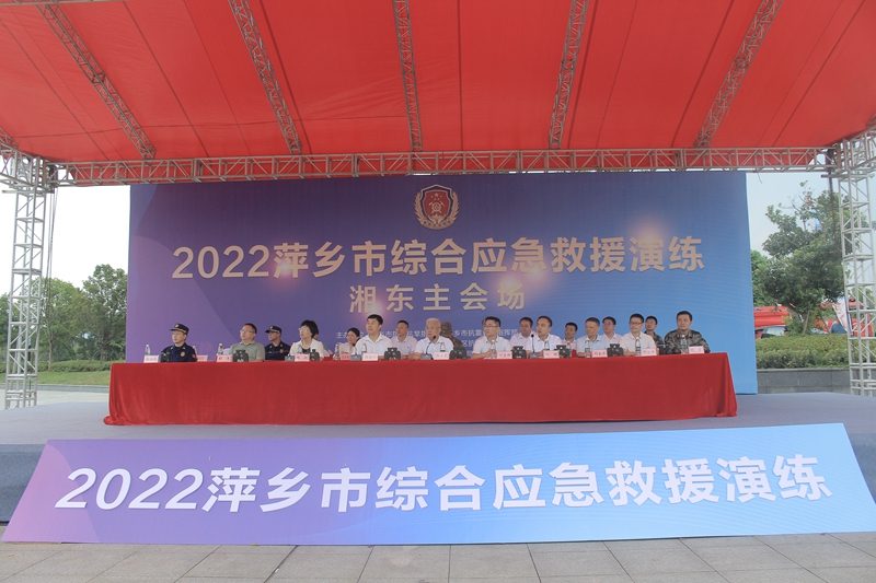 萍乡市开展综合应急救援演练 提升多部门协同实战能力