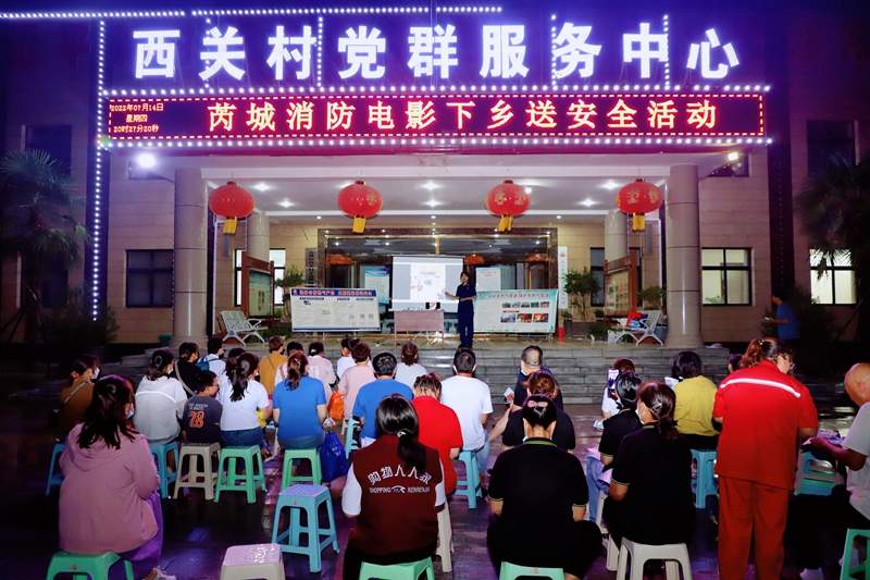 消防电影下乡进农村 知识科普接地气