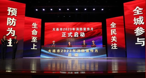 辽宁消防宣传月活动点燃全民安全意识