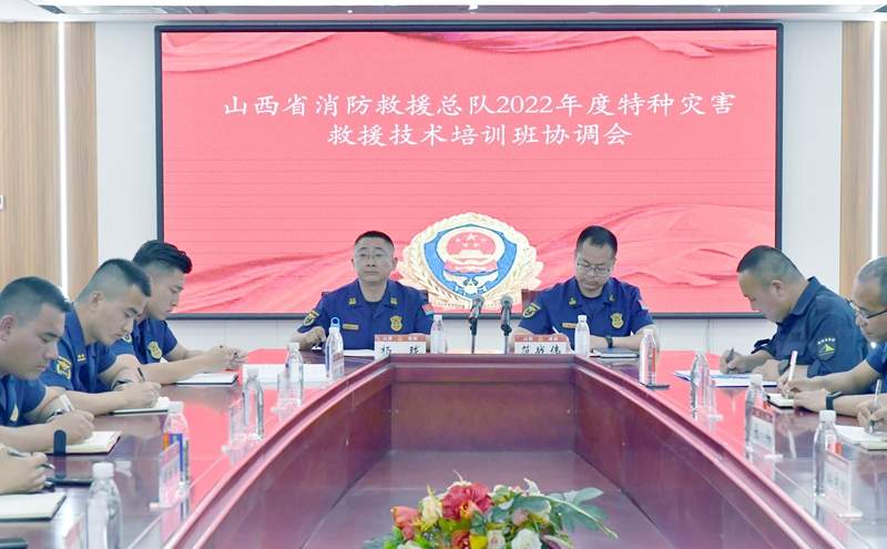 山西消防特勤救援技术强化培训实施