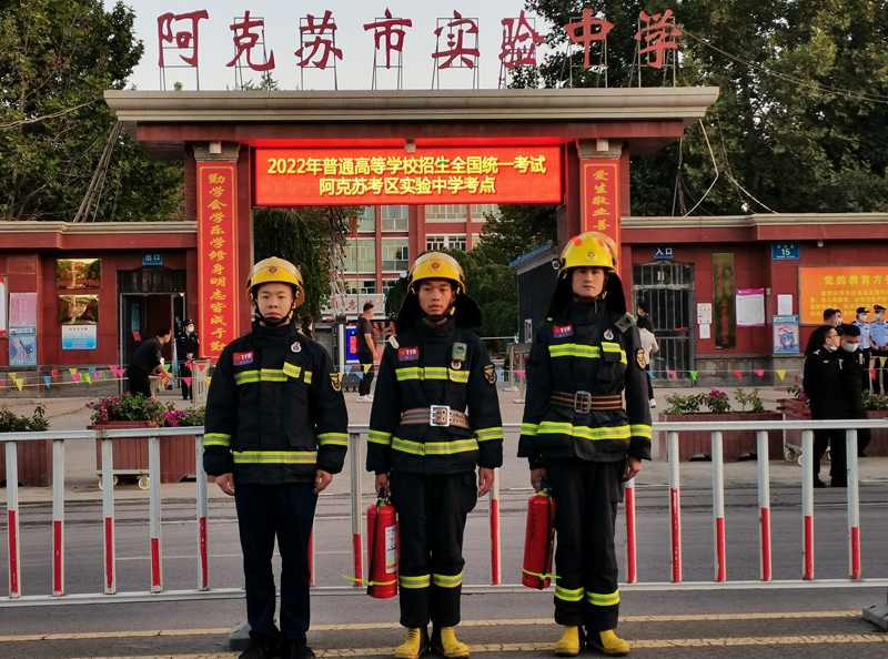新疆阿克苏地区消防救援全力保障高考消防安全