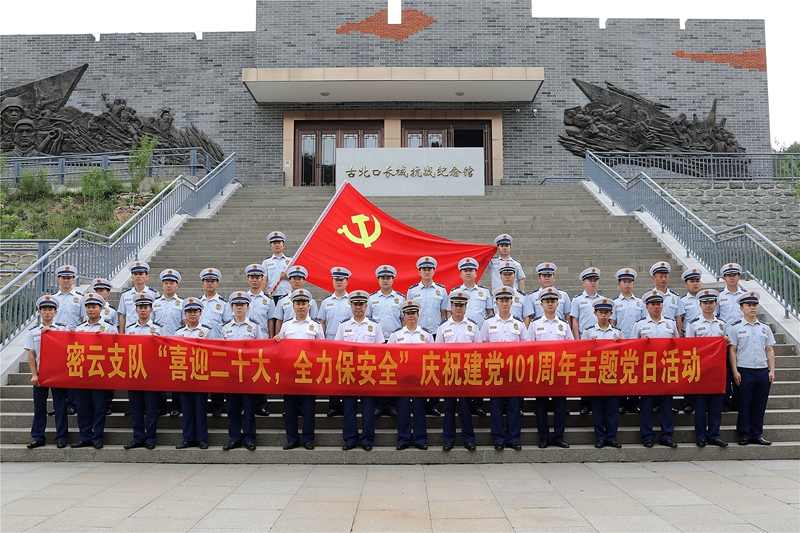 北京密云消防开展主题党日活动 红色教育弘扬抗战精神
