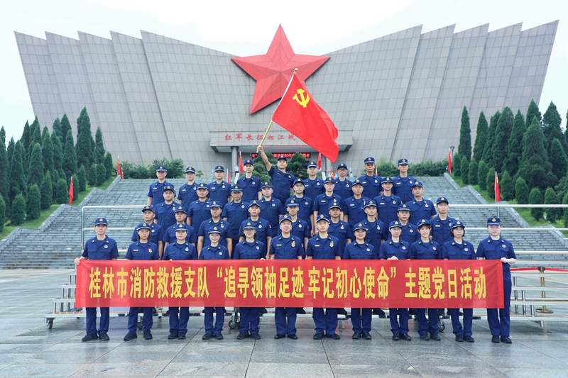 桂林消防党员追寻红色足迹 助力乡村振兴