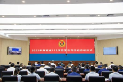 海南自贸港消防宣传月启动 全民安全意识再升级