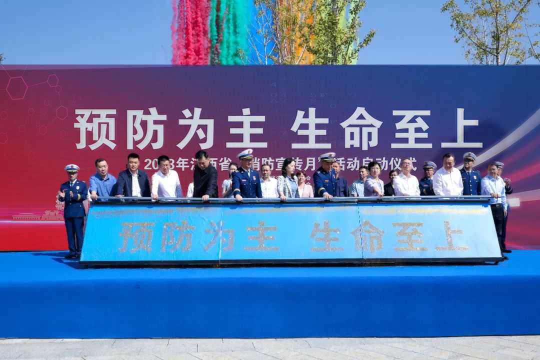 江西消防宣传月活动市民互动体验反响热烈
