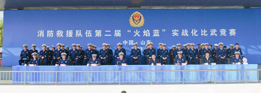 第二届"火焰蓝"实战化比武竞赛圆满闭幕，消防队伍实力展现练兵成果
