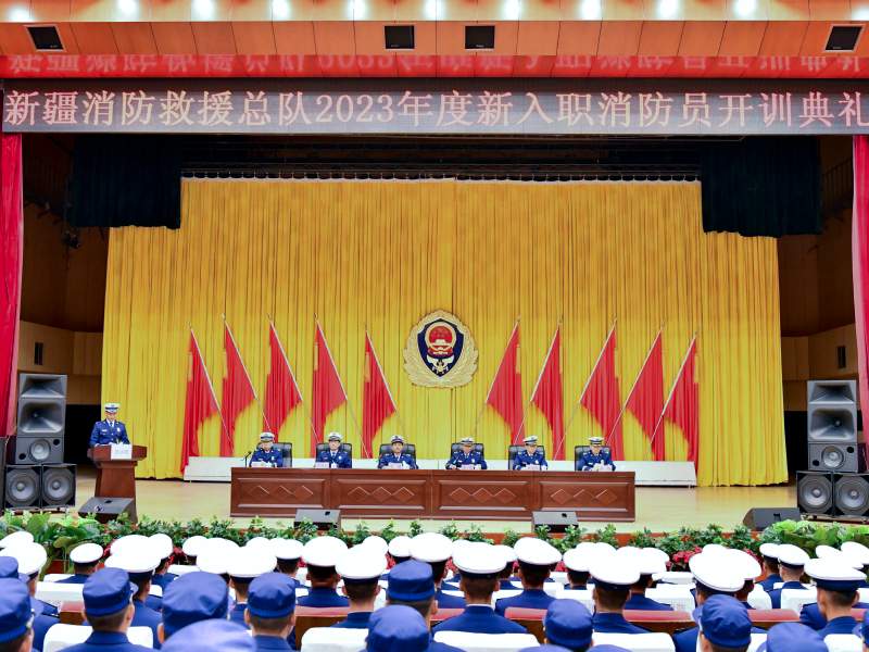 新疆消防新招录消防员入职训练全面启动，强调培养忠诚担当精神