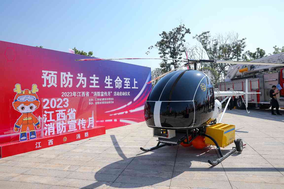 江西消防宣传月活动市民互动体验反响热烈