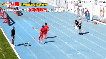中国斩获世锦赛消防接力首枚银牌,团队协作创佳绩 中国斩获世锦赛消防接力首枚银牌,团队协作创佳绩