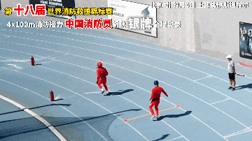 中国斩获世锦赛消防接力首枚银牌,团队协作创佳绩 中国斩获世锦赛消防接力首枚银牌,团队协作创佳绩