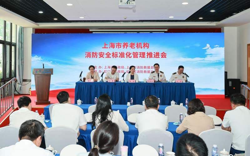 上海推进养老机构消防安全标准化管理新举措