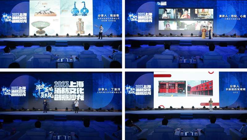 上海消防文化创意沙龙激发创新传播