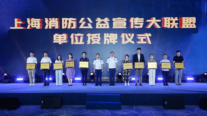 上海消防文化创意沙龙激发创新传播
