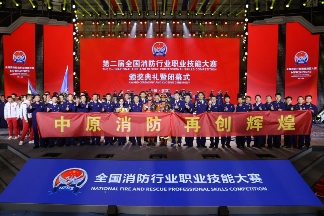 河南消防健儿赴南京大赛 国家级竞赛再获佳绩