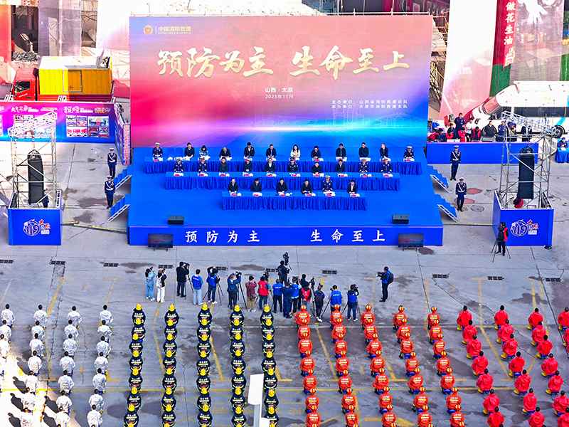 山西省消防宣传月活动启动 强化预防为主理念