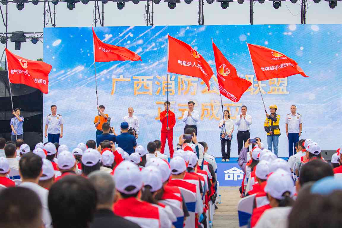 广西消防宣传月启动 公众参与筑牢安全防线