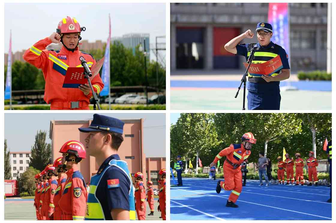 河北省消防行业职业技能竞赛启幕 重点推进人才培养与应急体系发展