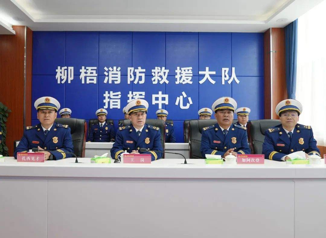 西藏消防实战化比武检验指挥调度能力 提升整体素质 西藏消防实战化比武检验指挥调度能力 提升整体素质