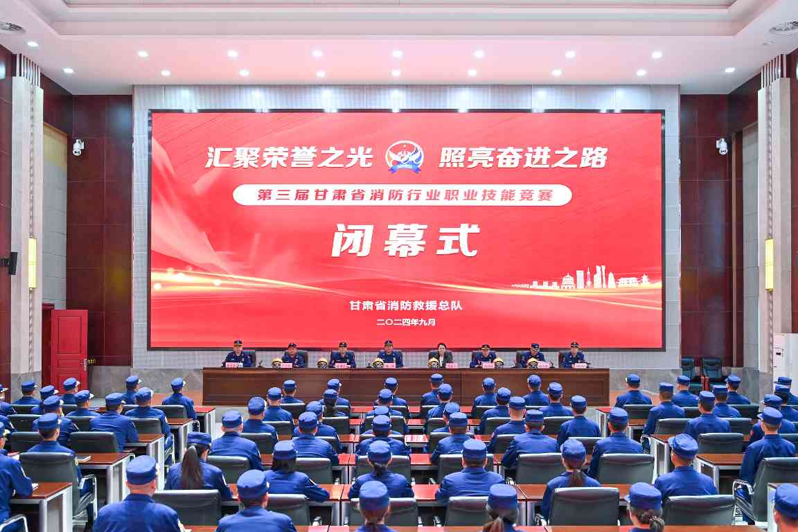 甘肃消防竞赛收官，技能人才涌现助推治理现代化