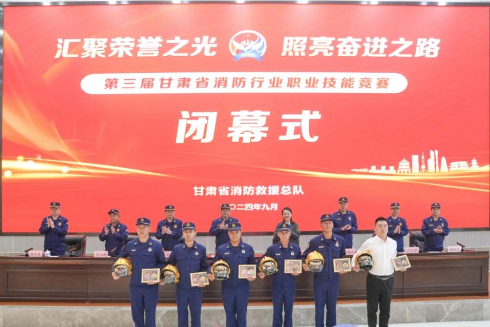 甘肃消防竞赛收官，技能人才涌现助推治理现代化