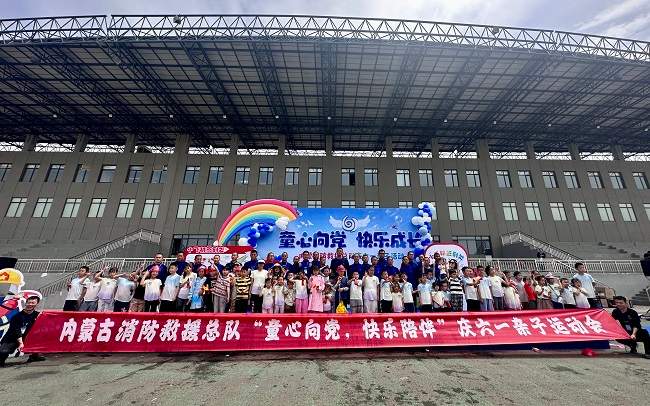 消防救援队伍举办亲子运动会传承红色精神 消防救援队伍举办亲子运动会传承红色精神