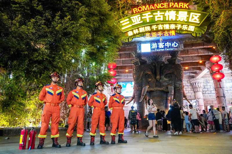 海南国庆假期消防安全形势持续平稳 海南国庆假期消防安全形势持续平稳
