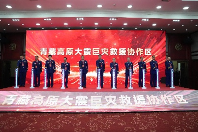 青藏高原共建救援协作区 共推区域应急能力现代化 青藏高原共建救援协作区 共推区域应急能力现代化