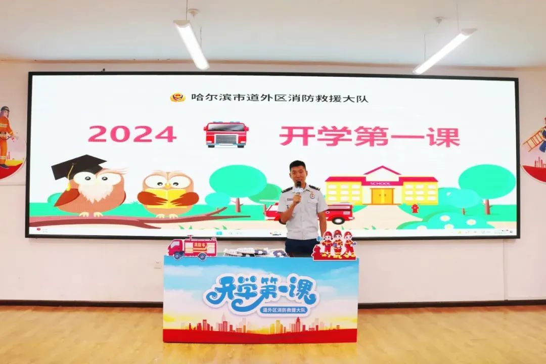 黑龙江高校消防宣传创新形式 多地开展开学第一课 黑龙江高校消防宣传创新形式 多地开展开学第一课