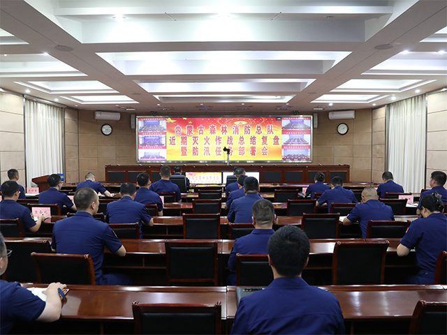 内蒙古森林消防总队长回顾灭火行动部署防汛重点 内蒙古森林消防总队长回顾灭火行动部署防汛重点