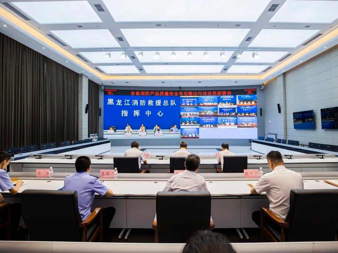 黑龙江省推进消防产品质量安全全链条整治 黑龙江省推进消防产品质量安全全链条整治