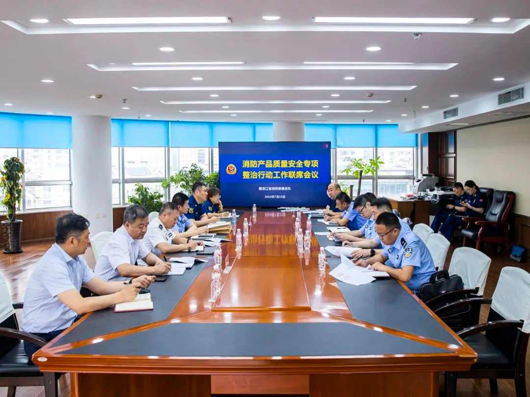 黑龙江省推进消防产品质量安全全链条整治 黑龙江省推进消防产品质量安全全链条整治