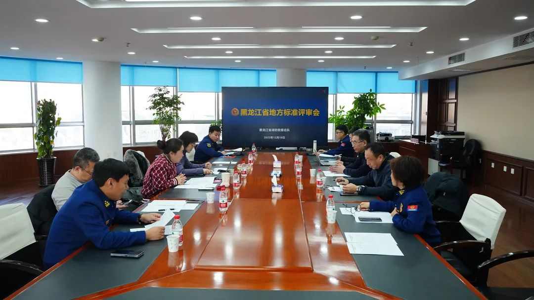 加强火灾调查与消防监管：黑龙江四项地方标准评审通过
