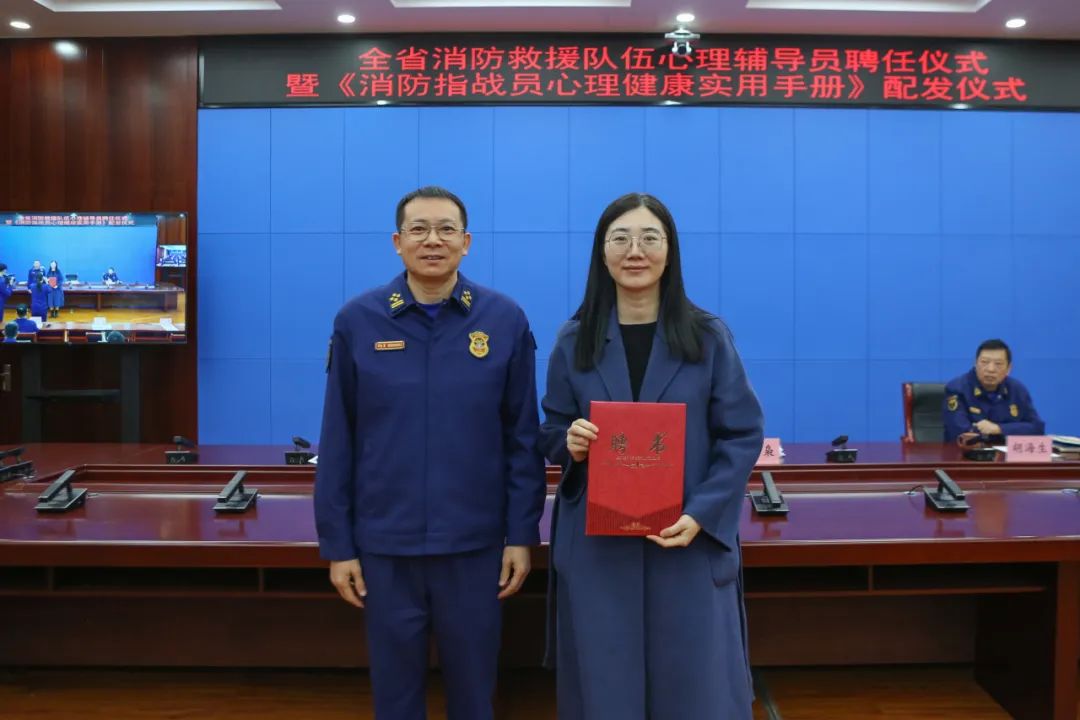 山东消防总队聘任228名心理辅导员开展心理健康服务