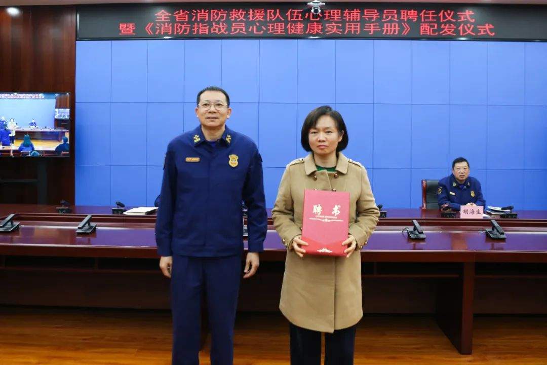 山东消防总队聘任228名心理辅导员开展心理健康服务