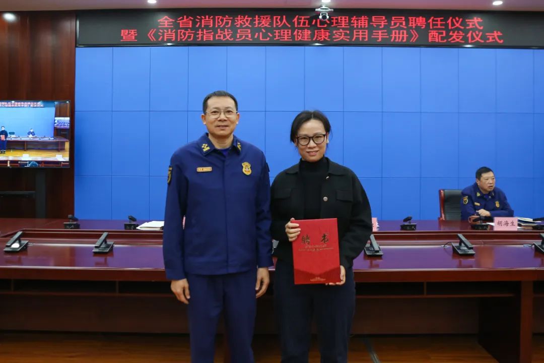山东消防总队聘任228名心理辅导员开展心理健康服务