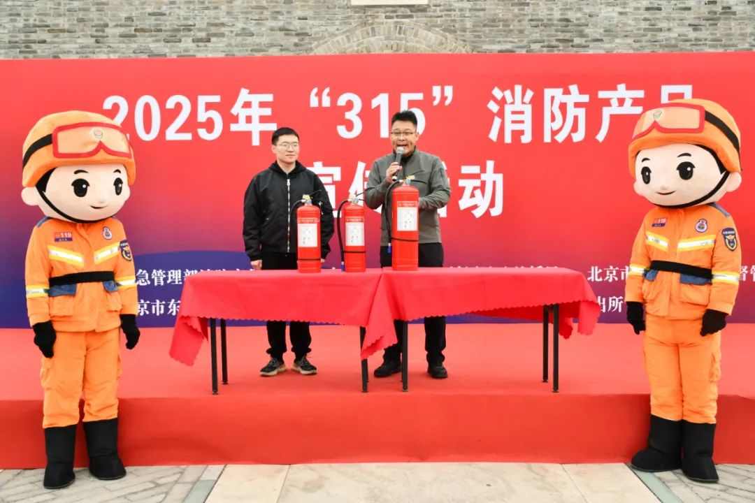 北京消防开展产品质量检查与科普宣传 助力市民安全识别 北京消防开展产品质量检查与科普宣传 助力市民安全识别