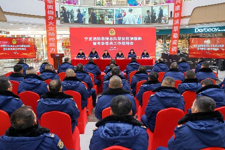宁夏深化防消联勤与冬季练兵 推动消防安全治理转型