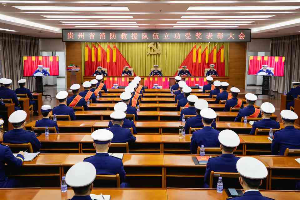 贵州消防救援表彰大会:传承奉献精神 激发奋进力量 贵州消防救援表彰大会:传承奉献精神 激发奋进力量