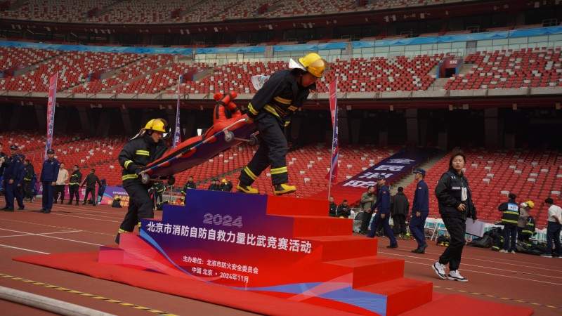 北京市消防宣传月自防自救力量比武活动收官