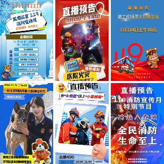 2024黑龙江省消防宣传月活动总结 全民消防深入人心