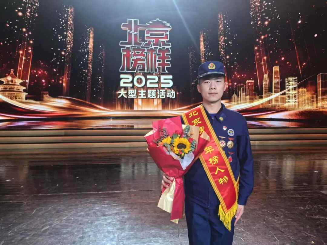 消防员王广洋两次勇救群众 获得2025北京榜样称号